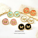 【送料無料】 ピアス 蝶 バタフライ ステンレス インセクト フランス ラウンド 昆虫 レディース 優雅 アンチアレルギー スタッド パターン スチール ロマンチック パーティ プロム アクセサリー