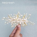【クーポン利用で7990円】 コーム ゴールド くし 花 フラワー パール 真珠 ブライダル レディース 女性 葉 シミュレート 髪 櫛 ハンドメイド ファシネ...