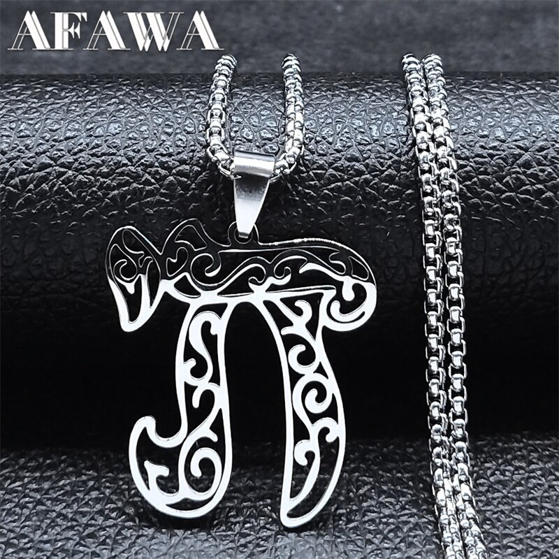 【送料無料】 ペンダント ネックレス ステンレス レディース 女性 メンズ 男性 ヘブライ レター チャイ スチール ジュエリー ユダヤ ラッキー 鍵