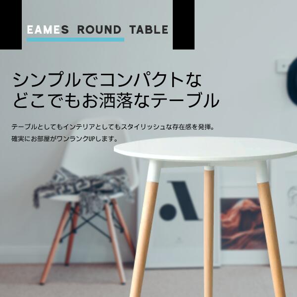 円形テーブル