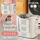 洗濯かご ランドリーバスケット 洗濯カゴ 折りたたみ ミニ コンパクト 縦型 深型 2段 3段 仕切り付き 持ち手付き プラスチック 室内 一人暮らし 新生活 小さめ 下着用 持ち運び アウトドア シンプル ナチュラル