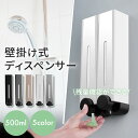 シャンプーディスペンサー 3個セット 壁掛け式 詰め替えボトル 500mL おしゃれ シンプル スタイリッシュ ボディソープ ディスペンサー 残量確認窓付き 片...