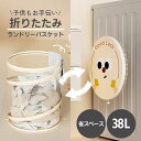 ランドリーバスケット 折りたたみ メッシュ ワイヤー入り 布製 洗濯かご 洗濯物入れ 脱衣かご 収納バスケット 軽量 コンパクト 省スペース 自立式 折り畳み ...