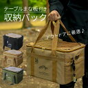 アウトドア 収納バッグ テーブルまな板付き テーブル まな板 ソフトコンテナ 折りたたみ式 キャンプ用品 調理台兼用 コンパクト収納 36L 防水 衝撃吸収 木...