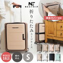 お買い物マラソン限定価格 NEXTRIP 折