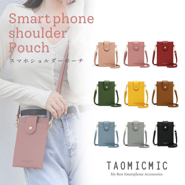 おしゃれでかわいいスマホポーチ スマホショルダー スマホの持ち歩きにおすすめのランキング わたしと 暮らし