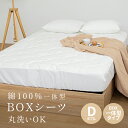 ボックスシーツ ダブル 綿100% パッド一体型 ベッドカバー おしゃれ マットレスカバー ベッドパッド(3)