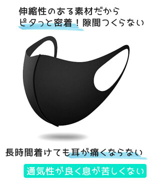 洗えるマスク 3枚セット　メール便送料無料！カラー（黒・白）　花粉対策 防寒 防塵 洗えるマスク