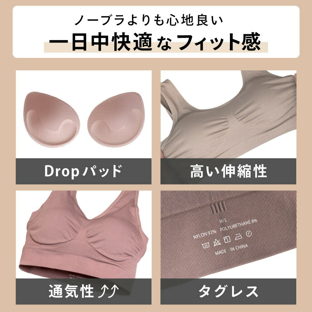 【楽天1位】 ナイトブラ Drop ドロップ パッド 【公式】 emavis ブラジャー ブラ 昼夜兼用 日中 育乳 育乳ブラ ノンワイヤーブラ 小胸 20代 30代 40代 50代 脇高 バストアップ