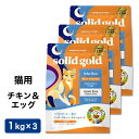 【4時間限定10 OFFクーポン配布中】【賞味期限2025年6月1日以降】ソリッドゴールド インディゴムーン 猫用 1kg×3個 あす楽