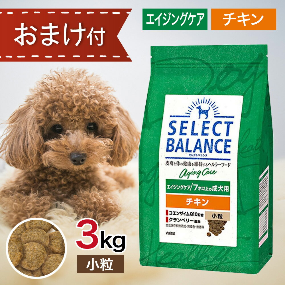楽天市場】シニア セレクトバランスの通販 楽天市場】シニア セレクトバランスの通販