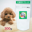 【4時間限定!早い者勝ち10%OFFクーポン配布中!】セレクトバランス 善玉菌のチカラ 犬猫用タブレット 300g あす楽 乳酸菌ゴールド 混ぜる 母乳 ラクト...