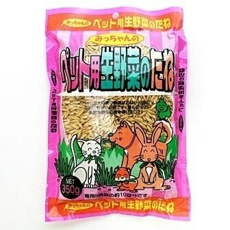【エントリーで全品更にポイント5倍】みっちゃんホンポ NEWペット用生野菜の種 350g