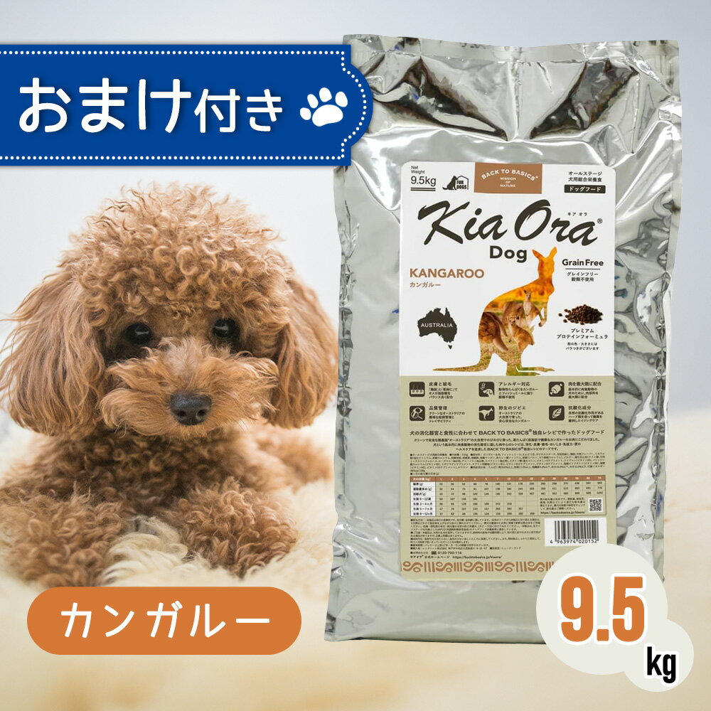 楽天市場】キアオラ 9.5㎏の通販 楽天市場】キアオラ 9.5㎏の通販