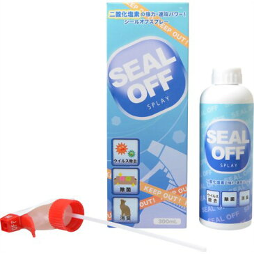 ★最大500円OFFクーポン★SEAL OFF シールオフ スプレー 300ml