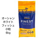 フィッシュ4ドッグ　オーシャンホワイトフィッシュ　小粒　6kg　アダルト　成犬　ドッグフード