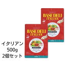 【賞味期限2025年1月31日以降】愛犬用　手づくりご飯ベース　ベースデリ　イタリアン　500g×2個セット