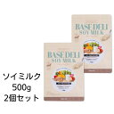 愛犬用　手づくりご飯ベース ベースデリ　ソイミルク　500g×2個セット