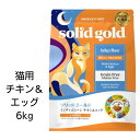 【賞味期限2025年6月1日以降】ソリッドゴールド インディゴムーン 猫用 6kg あす楽