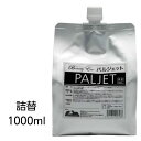 【消費期限2025年8月1日以降】ビューティーエコ パルジェット 詰替 1000ml （1L）