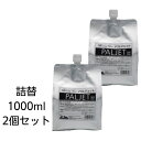 【消費期限2025年8月1日以降】【2個セット】ビューティーエコ　パルジェット　詰替　1000ml （1L）　あす楽