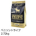 ペットカインド　ベニソントライプ 2.72kg　犬用　あす楽