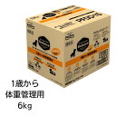 【賞味期限2025年8月31日以降】プロフェッショナルバランス　1歳から　体重管理用　6kg（500g×12袋）ドッグフード　アダルト　ライト　ダイエット　あす楽