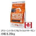 【賞味期限2025年5月30日以降】ペットカインド　グリーントライプ＆ワイルドサーモン　小粒　6.35kg　犬用