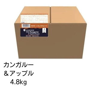 【賞味期限2024年10月15日以降】アディクション　ワイルドカンガルー&アップル　グレインフリードッグフード 4.8kg（800g×6個）【正規品】