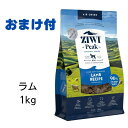 【賞味期限2025年9月14日以降】ziwi 犬 ジウィピーク ドッグフード ラム 1kg Ziwi Peak エアドライ ドッグフード 犬用 【おまけ付き】 あす楽