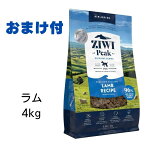 【最大1,000引きクーポン】【数量限定おまけ ドッグ缶170g 1個付き】【賞味期限2024年12月11日以降】ziwi 犬 ジウィピーク ドッグフード ラム 4kg Ziwi Peak ドッグフード エアドライ 犬用　あす楽