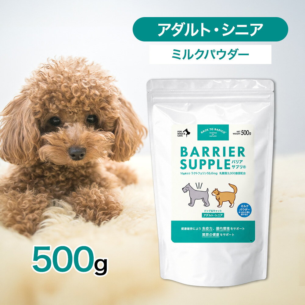楽天市場】バリアサプリの通販