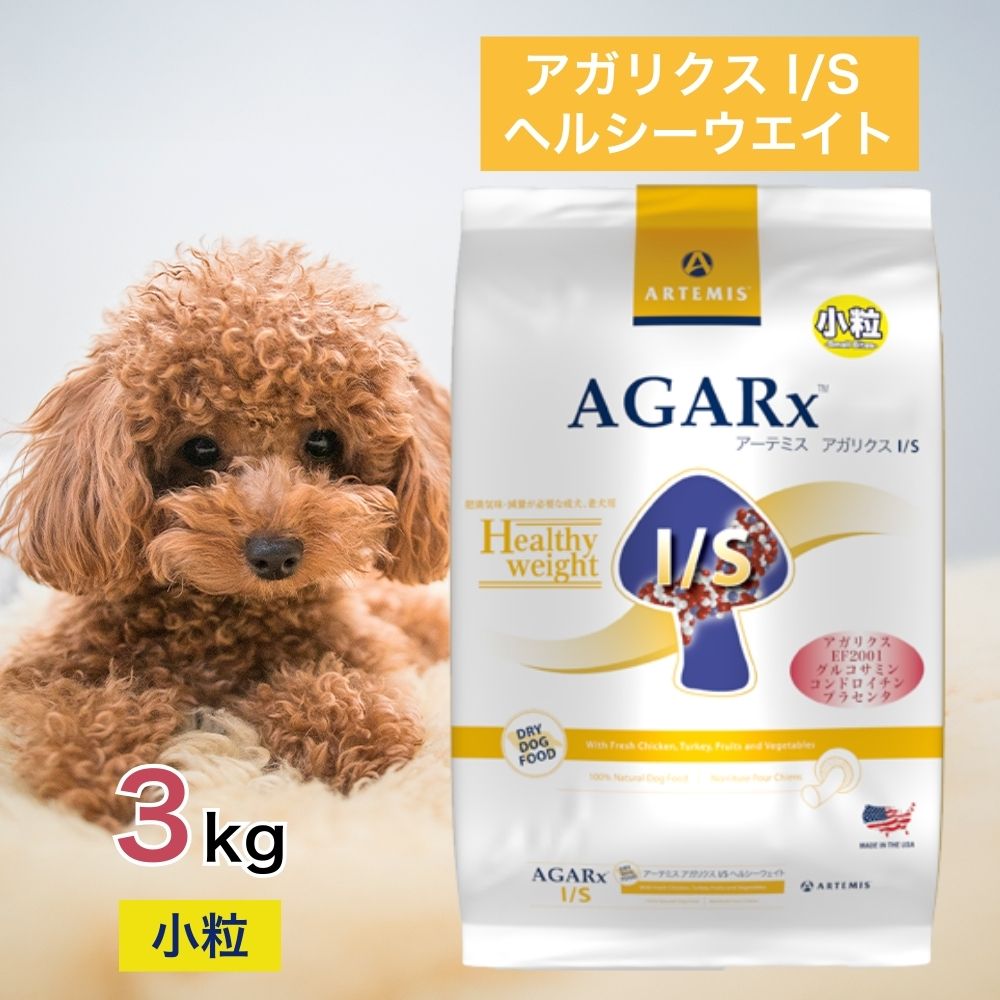 楽天市場】アーテミス アガリクス ヘルシーウェイトの通販 楽天市場】アーテミス アガリクス ヘルシーウェイトの通販