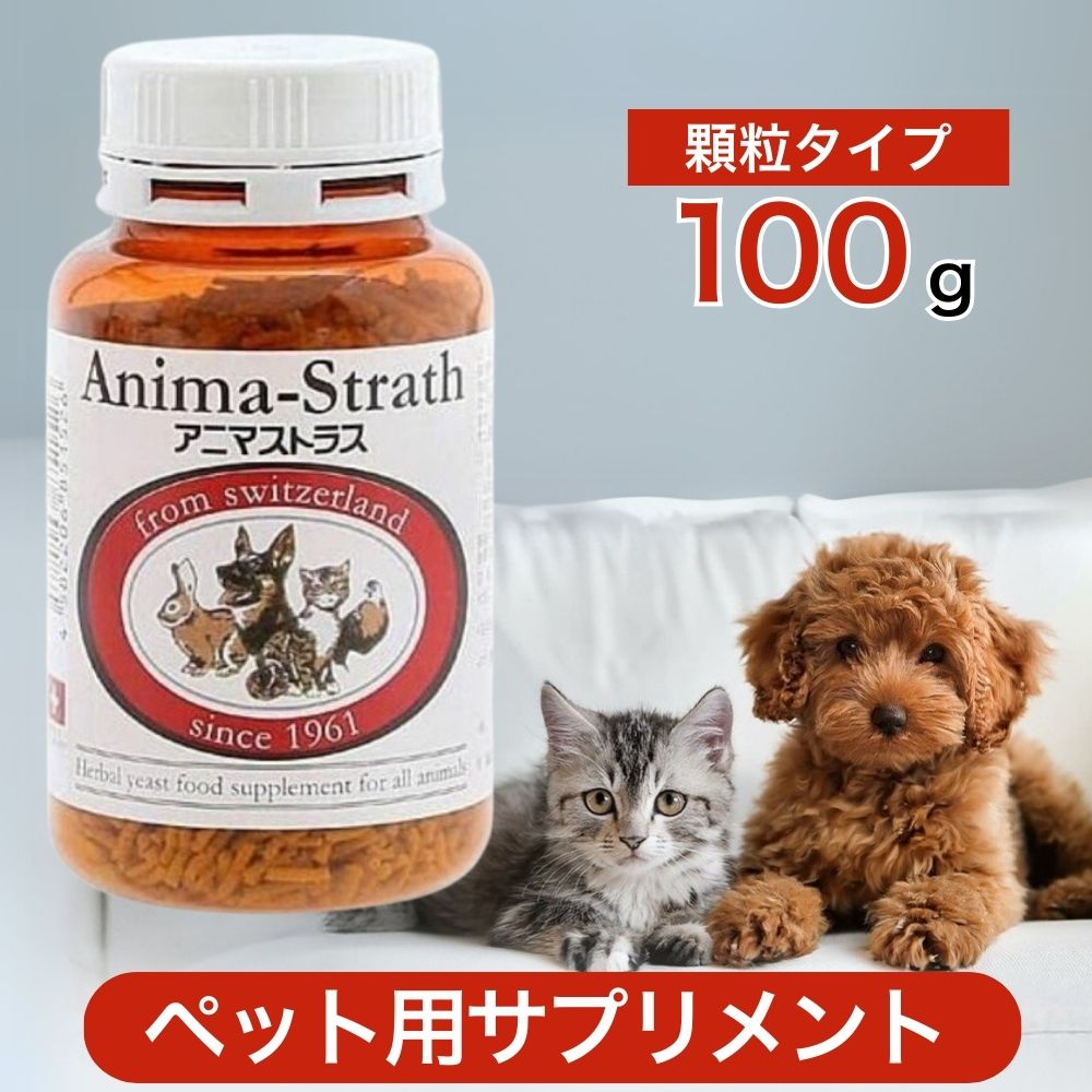 楽天市場】日本ビーエフ アニマストラス 100gの通販 楽天市場】日本ビーエフ アニマストラス 100gの通販