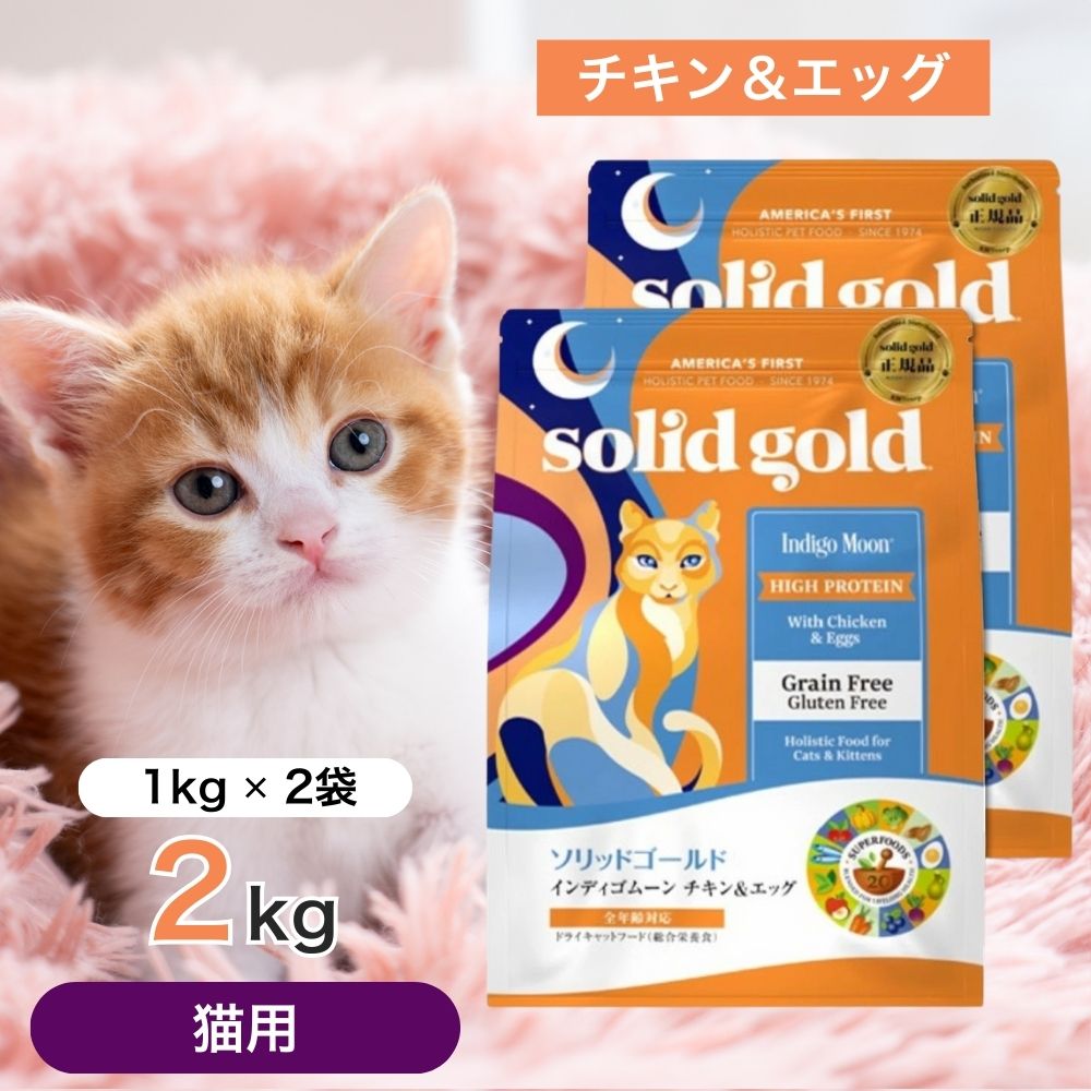 楽天市場】ソリッドゴールド インディゴムーン 2(成長段階(猫 楽天市場】ソリッドゴールド インディゴムーン 2(成長段階(猫