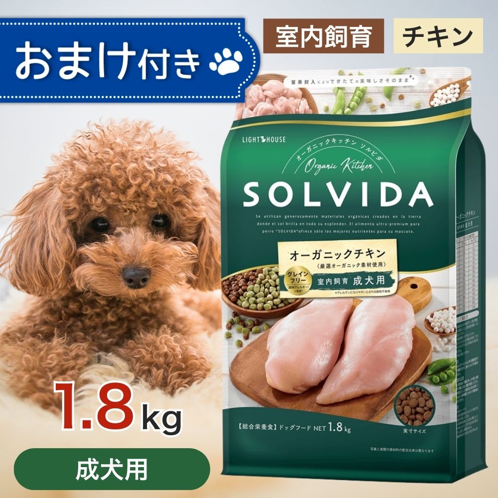 楽天市場】ソルビダ グレインフリーチキンの通販 楽天市場】ソルビダ グレインフリーチキンの通販