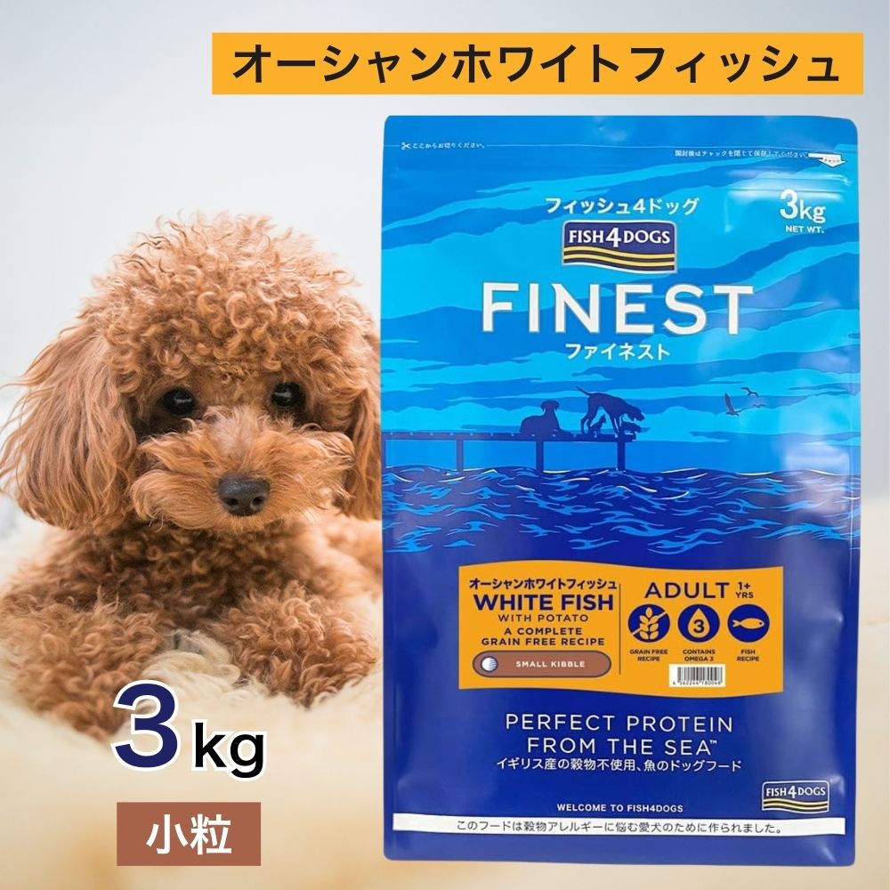 楽天市場】フィッシュ4ドッグ オーシャンホワイトフィッシュ 楽天市場】フィッシュ4ドッグ オーシャンホワイトフィッシュ