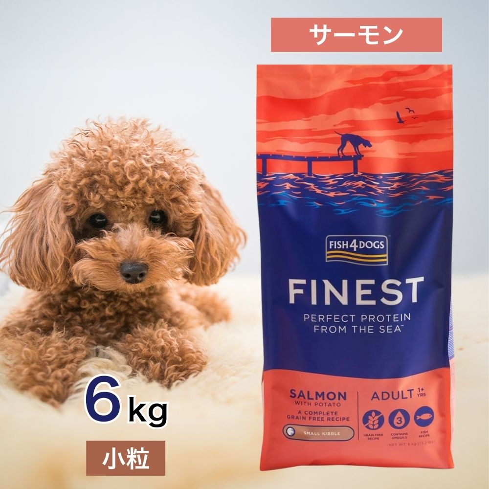 楽天市場】フィッシュ4ドッグ サーモン 小粒の通販 楽天市場】フィッシュ4ドッグ サーモン 小粒の通販