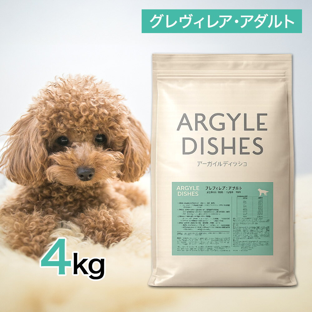 楽天市場】アーガイルディッシュ グレヴィレア 800gの通販