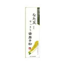 なた豆すっきり歯磨き粉 120g(お取り寄せ品)