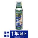 【第2類医薬品】興和 バンテリンコーワ エアロゲルEX 120ml(スプレー インドメタシン配合)※セルフメディケーション税制対象