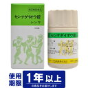【指定第2類医薬品】センナダイオウ錠 シンワ 300錠