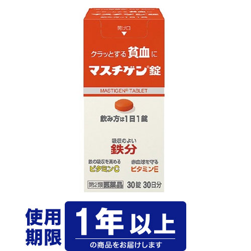 【第2類医薬品】　日本臓器　マスチゲン錠　30錠（貧血　鉄分）