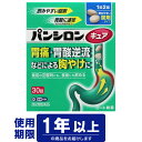 【第3類医薬品】 ロート製薬 パンシロンキュアSP錠 30錠(胃腸薬 錠剤)※セルフメディケーション税制対象