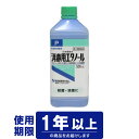 【第3類医薬品】ケンエー 日本薬局方 消毒用エタノールP 500mL(きず 消毒)