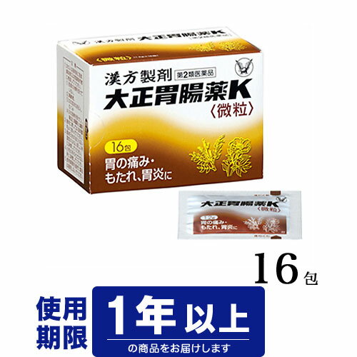 【第2類医薬品】大正製薬　大正胃