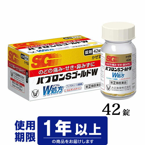 ※お一人様1個まで こちらの商品は、濫用等のおそれのある医薬品です。いずれか1点のみのご購入とさせていただきます。 ◆パブロンSゴールドW錠は、アンブロキソール塩酸塩、L-カルボシステインをはじめ6種類の有効成分を配合し、のどの痛み、せき、鼻みずなど11のかぜの諸症状に効果をあらわすかぜ薬です。 ◆家庭の常備薬としてご使用ください。 【効能・効果】 かぜの諸症状（のどの痛み、せき、鼻みず、鼻づまり、くしゃみ、たん、頭痛、発熱、悪寒、関節の痛み、筋肉の痛み）の緩和 【用法・用量】 次の量を水又はぬるま湯で服用してください。 食後なるべく30分以内に服用してください 年齢・・・1回量・・・1日服用回数 15才以上・・・2錠・・・1日3回 12才〜14才・・・1錠・・・1日3回 12才未満・・・服用しない 用法・用量に関する注意 （1）定められた用法・用量を厳守してください。 （2）小児に服用させる場合には、保護者の指導監督のもとに服用させてください。 （3）ぬれた手等で触れた錠剤はびんに戻さないでください。（変色等の原因となり、品質が変わることがあります） 【成分・分量】 2錠中 成分・・・分量・・・作用 アンブロキソール塩酸塩・・・15mg・・・せきの原因となるのどにからまるしつこいたんを出しやすくします。 L-カルボシステイン・・・250mg・・・気道粘液・粘膜を正常な状態に近づけます。 ジヒドロコデインリン酸塩・・・8mg・・・せき中枢にはたらき、せきをしずめます。 アセトアミノフェン・・・300mg・・・発熱、頭痛、のどの痛み等、熱と痛みをしずめます。 クロルフェニラミンマレイン酸塩・・・2.5mg・・・くしゃみ、鼻みず、鼻づまりの症状をおさえます。 リボフラビン（ビタミンB2）・・・4mg・・・かぜの時に消耗しやすいビタミンを補給します。 添加物：セルロース、無水ケイ酸、リン酸水素Ca、デンプングリコール酸ナトリウム、ヒドロキシプロピルセルロース、硬化油、ステアリン酸Mg 成分・分量に関する注意 本剤の服用により、尿が黄色になることがありますが、これは本剤中のビタミンB2によるもので、ご心配ありません。 【使用上の注意】 してはいけないこと （守らないと現在の症状が悪化したり、副作用・事故が起こりやすくなります） 1．次の人は服用しないでください （1）本剤又は本剤の成分によりアレルギー症状を起こしたことがある人。 （2）本剤又は他のかぜ薬、解熱鎮痛薬を服用してぜんそくを起こしたことがある人。 2．本剤を服用している間は、次のいずれの医薬品も使用しないでください 他のかぜ薬、解熱鎮痛薬、鎮静薬、鎮咳去痰薬、抗ヒスタミン剤を含有する内服薬等（鼻炎用内服薬、乗物酔い薬、アレルギー用薬等） 3．服用後、乗物又は機械類の運転操作をしないでください （眠気等があらわれることがあります） 4．授乳中の人は本剤を服用しないか、本剤を服用する場合は授乳を避けてください 5．服用前後は飲酒しないでください 6．長期連用しないでください 相談すること 1．次の人は服用前に医師、薬剤師又は登録販売者に相談してください （1）医師又は歯科医師の治療を受けている人。 （2）妊婦又は妊娠していると思われる人。 （3）薬などによりアレルギー症状を起こしたことがある人。 （4）次の症状のある人。 高熱、排尿困難 （5）次の診断を受けた人。 心臓病、肝臓病、腎臓病、胃・十二指腸潰瘍、緑内障、呼吸機能障害、閉塞性睡眠時無呼吸症候群、肥満症 2．服用後、次の症状があらわれた場合は副作用の可能性があるので、直ちに服用を中止し、この説明書を持って医師、薬剤師又は登録販売者に相談してください 関係部位・・・症状 皮膚・・・発疹・発赤、かゆみ 消化器・・・吐き気・嘔吐、食欲不振、胃部不快感、胃痛、腹痛、胃・腹部膨満感、胸やけ、下痢 精神神経系・・・めまい、しびれ感 泌尿器・・・排尿困難 その他・・・過度の体温低下、むくみ まれに下記の重篤な症状が起こることがあります。 その場合は直ちに医師の診療を受けてください。 症状の名称・・・症状 ショック（アナフィラキシー）・・・服用後すぐに、皮膚のかゆみ、じんましん、声のかすれ、くしゃみ、のどのかゆみ、息苦しさ、動悸、意識の混濁等があらわれる。 皮膚粘膜眼症候群（スティーブンス・ジョンソン症候群）、中毒性表皮壊死融解症、急性汎発性発疹性膿疱症・・・高熱、目の充血、目やに、唇のただれ、のどの痛み、皮膚の広範囲の発疹・発赤、赤くなった皮膚上に小さなブツブツ（小膿疱）が出る、全身がだるい、食欲がない等が持続したり、急激に悪化する。 薬剤性過敏症症候群・皮膚が広い範囲で赤くなる、全身性の発疹、発熱、体がだるい、リンパ節（首、わきの下、股の付け根等）のはれ等があらわれる。 肝機能障害・・・発熱、かゆみ、発疹、黄疸（皮膚や白目が黄色くなる）、褐色尿、全身のだるさ、食欲不振等があらわれる。 腎障害・・・発熱、発疹、尿量の減少、全身のむくみ、全身のだるさ、関節痛（節々が痛む）、下痢等があらわれる。 間質性肺炎・・・階段を上ったり、少し無理をしたりすると息切れがする・息苦しくなる、空せき、発熱等がみられ、これらが急にあらわれたり、持続したりする。 ぜんそく・・・息をするときゼーゼー、ヒューヒューと鳴る、息苦しい等があらわれる。 再生不良性貧血・・・青あざ、鼻血、歯ぐきの出血、発熱、皮膚や粘膜が青白くみえる、疲労感、動悸、息切れ、気分が悪くなりくらっとする、血尿等があらわれる。 無顆粒球症・・・突然の高熱、さむけ、のどの痛み等があらわれる。 呼吸抑制・・・息切れ、息苦しさ等があらわれる。 3．服用後、次の症状があらわれることがあるので、このような症状の持続又は増強が見られた場合には、服用を中止し、この説明書を持って医師、薬剤師又は登録販売者に相談してください 便秘、口のかわき、眠気 4．5〜6回服用しても症状がよくならない場合は服用を中止し、この説明書を持って医師、薬剤師又は登録販売者に相談してください 【保管及び取扱い上の注意】 （1）直射日光の当たらない湿気の少ない涼しい所に密栓して保管してください。 （2）小児の手の届かない所に保管してください。 （3）他の容器に入れ替えないでください。（誤用の原因になったり品質が変わることがあります） （4）使用期限を過ぎた製品は服用しないでください。なお、使用期限内であっても、開封後は6ヵ月以内に服用してください。（品質保持のため） 【その他の記載事項】 最初に服用する時に 1．瓶口シールをはがして捨ててください。 2．詰め物を取り出して捨ててください。 （この詰め物は輸送時の錠剤の破損を防ぐためのものです。これをびんに出し入れすると異物混入の原因になることがあります） 【製品に関する問い合わせ先】 この製品についてのお問い合わせは、お買い求めのお店又は下記にお願い申し上げます。 大正製薬株式会社 お客様119番室 電話番号・・・03-3985-1800 電話受付時間・・・8：30〜21：00（土、日、祝日を除く） メーカーHP URL・・・www.taisho.co.jp 添付文書作成・改訂年月日・・・2017年7月改訂 2018年5月改訂 添付文書版番号・・・31 改訂内容・・・使用上の注意の改訂 相談すること 1．（5）、2． 用法・用量変更に伴う改訂 【製造販売元住所等】 大正製薬株式会社 東京都豊島区高田3丁目24番1号 ◆区分：日本製　【指定第2類医薬品】 ◆使用期限：使用期限1年以上の商品を出荷しております。 ◆広告文責 株式会社イケダ薬品 電話：0276-75-4193 登録販売者：田口 佐和子