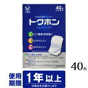 大正製薬　トクホン普通判 40枚（肩こり・腰痛・筋肉痛）※セルフメディケーション税制対象