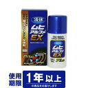 【指定第2類医薬品】池田模範堂 液体ムヒアルファEX 35ml(虫さされ・かゆみ止め薬 液体タイプ)※セルフメディケーション税制対象
