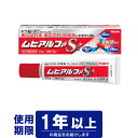 【指定第2類医薬品】池田模範堂 ムヒアルファSII 15g (虫刺され かゆみ)※セルフメディケーション税制対象